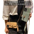 ショッピングスマホケース ショルダー タイプ スマホケース ショルダー タイプ iphone ケース ショルダーストラップ付き iphone14 13 pro iphone12 11 Pro 7
