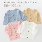 サマーカーディガン ベビー 綿 コットン ニットカーディガン ベビー服 キッズ UVカット カーディガン 赤ちゃん 女の子 男の子 夏 トップス 長袖