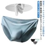 メンズビキニ ビキニショーツ シームレス ビキニ メンズ ローライズ 3D 立体成型 アンダーウェア インナー ショーツ 4枚 大人 男性 下着 機能