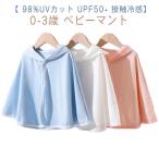  baby младенец накидка навес UV cut 98.25% УФ фильтр UPF50 контакт охлаждающий .... пончо уголок имеется Parker с капюшоном . вентиляция 