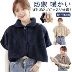 寝具 あったか 首 ポンチョ 肩掛け こり解消 羽織 レディース 毛布 ルームウェア 首 肩 暖かい 秋冬 ハイネック 肩当て 防寒 ネックウォーマー