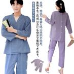 上下 夏 介護用パジャマ シニア レディース 甚平 男性 女性 ねまき 介護用衣料 寝巻き メンズ 秋 高齢者 介護パジャマ 春 打合せ 甚平 大きい