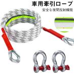  тяга трос автомобиль тяга трос ... трос срочный .. автомобильный сталь производства крюк имеется нейлоновый .. трос авария трос уличный крепкий долговечность багаж транспортировка 