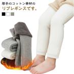 ショッピング韓国子供服 リブレギンス 韓国子供服 女の子 子供服 男の子 韓国 厚地 温活 女の子 コットン 裏起毛 韓国 ファッション くすみカラー 厚手 あったか 冬 伸