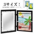 額縁 子供の絵 保育園 保存用 ディスプレイ アートフレーム 画用紙 作品 絵 フォトフレーム 壁掛け 玄関 保管 絵画 ポスター 写真 フォトフレー