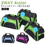  домашнее животное Carry 2way складной S M L сумка плечо кошка задний кошка собака маленький размер собака легкий домашнее животное дорожная сумка складной домашнее животное модный 