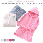 ナイトガウン 冬 キッズ もこもこ パジャマ 冬 女の子 男の子 着ぐるみ パジャマ ふわふわ ルームウェア もこもこ 子ども 長袖 部屋着 前開き