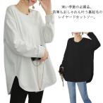 レイヤード カットソー tシャツ 裏起毛 カットソー レディース 秋冬 黒 白 Tシャツ 長袖 インナー 無地 クルーネック チュニック 防寒 フリー