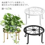  цветок подставка железный посадочная машина подставка стенд для вазы горшок класть круглый диаметр 23cm диаметр 30cm цветочный горшок шт. с ножками Северная Европа салон уличный стенд для вазы наружный двор ga