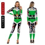 クリスマス サンタクロース 全身タイツ レディース コスプレ衣装 骨 骸骨 模型 骸骨模型 服 変装 仮装 コスプレ 3D プリント 女性 レディース