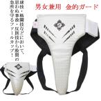  мех ru cup щиток "ракушка" Kids детский cup тип опора золотой . поддержка бокс боевые искусства me Thai кикбоксинг каратэ бейсбол золотой ka