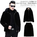  меховое пальто мех жакет мужской искусственный мех Parker Zip выше нежный .... меховой блузон с хлопком пальто теплый теплый защищающий от холода 