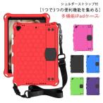 マルチ ケース 多機能 アイパッドケース iPad ipad 第7 ショルダーストラップ付 ハードケース カバー ペン収納 スタンド ミニ 回転 36