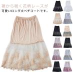 刺繍 ペチコート ドレスインナー レースペチコート スカート ミモレ丈 ウエストゴム スカート 裾ふんわり レディース ロングスカート チュール 膝下