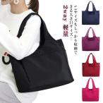 トートバッグ 横型 マザーズバッグ ナイロン ファスナー付き 大容量 おしゃれ 手提げ 大きめ 収納ポケット11個あり お買い物バック トートバッグ