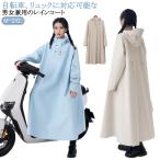 梅雨対策 メンズ 防水 レディース 男女兼用 自転車 ロング レインポンチョ 防風 リュック対応 防雨 レインコート 原付ポンチョ 自転車用カッパ レ