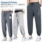  контакт охлаждающий . чувство мужской стрейч брюки лёд шелк брюки брюки-джоггеры брюки охлаждающий брюки стрейч охлаждающий брюки . пот скорость . casual брюки 