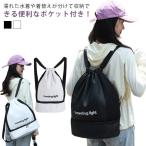 乾湿分離 女の子 ナップザック 水着 メンズ 2層 大容量 レディース プールバック 手提げループ 軽量 ジムバッグ スイムバッグ リュック 水泳バッ