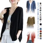 前開き 羽織 ニット サマーカーディガン レディース カーディガン 薄手 Vネック 夏 半袖 UV対策 ミドル丈 トップス 七分袖 夏ニット サマーニ