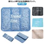 冷感敷きパッド 車シート 冷感マット 椅子 チェア 冷却マット 椅子 夏用 ひんやりマット 接触冷感 ひんやり敷パッド 冷感 冷感 マット 夏用 冷感