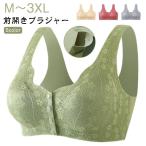 術後 前あきブラ 前開きブラ ブラジャー ノンワイヤー ナイトブラ 前開きブラジャー 乳がん 授乳 ノンワイヤーブラ 締め付けない フロントホック 着