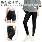 シェイプアップ 2枚セット！ハイウ�