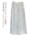 大きいサイズ ワイドパンツ ウエストゴム ロング丈 パンツ ペチパンツ レディース インナーパンツ ボトムス 薄手 ルームパンツ 裾レース 透け防止