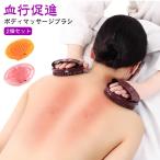  body точечный массаж День матери .. массажер шея поясница корпус массаж плечо массаж щетка практический 2 шт. комплект массаж люмбаго мужчина женщина 2 шт. комплект 