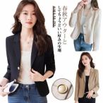 ショート丈 長袖 通勤 ジャケット 40代 夏 レディース 韓国風 キレイめ カジュアルスーツ ブレザー 女子 通学 テーラードジャケット 春秋 スー
