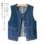 デニム デニムベスト ショート丈 レディース デニムベスト ゆったり ノースリーブ ノーカラー トップス 秋 ジレ カジュアル ジーンズベスト 春秋