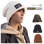 大きいサイズ ニット帽 ニットキャップ メンズ ビーニー 2色セット ワッチキャップ 防寒対策 キャップ 男性 レディース ビッグワッチ 男女兼用 深