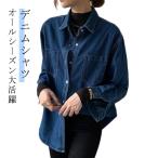 ウエスタンデニム トップス 長袖 レディース デニムシャツ ダンガリーシャツ ブラウス カジュアル サックス ブルー 春 ウエスタンシャツ シャツ お