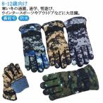 キッズ 撥水加工 スキーグローブ スノーボードグローブ 裏起毛 通学 防水 女の子 送料無料 男の子 五本指 こども 男の子 キッズ ジュニア 子供用