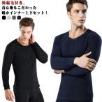 暖かい ロングパンツ 長袖 裏起毛 インナー 上下セット 裏フリース 肌着 ヒートテック あったか 大きいサイズ インナーシャツ 冬 ストレッチ 男性
