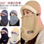 フードウォーマー フード付 ネックウォーマー フード ふわふわ ネックウォーマーフード付き 冬 メンズ 極めた暖かさ 裏起毛 防風防寒 柔らかい 防寒