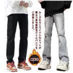 防寒パンツ ストレートパンツ ワイドパンツ 暖パン メンズ 秋冬 セミワイド デニムパンツ デニム ジーンズ ジーパン 通勤 裏起毛 カジュアルパンツ