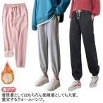 レディース 送料無料 裏ボア ウエストゴム イージーパンツ 裏起毛 暖パン 暖かいパンツ 無地 部屋着 スポーティ 送料無料 カジュアル ルームウェア