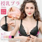 メール便送料無料 短納期 マタニティ 授乳ブラ ブラジャー 2WAY ノンワイヤー 薄手 レース 授乳ブラジャー ブラ 下着 インナー 産前 産後 授乳