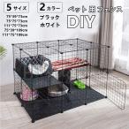 猫用ケージ ペット用フェンス 室内 サークル 広い ケージ 犬 猫 うさぎ 飼育 ペットフェンス ジョイント式 扉2個付き 17枚組 ペットサークル 屋外 組立簡単