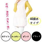 化粧用ケープ ワコウ WAKO No.7100 メイクアップケープ 全4color（Y)