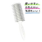 NBAA エアリアル スケルトンブラシ 