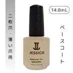 je олень JESSICA базовое покрытие four свечение s14.8mL
