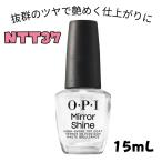  ногти коготь блеск OPIo-pi- I NTT37 зеркало автомобиль in верхнее покрытие 15mL (T)