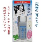  уголок лосьон уголок уборка уголок Esthe уголок ..COOL прохладный 20ml ватная палочка 10 шт. входит 