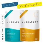 花王 ラビューティ うるおい シャンプー 1350mL ＆ コンディショナー 1350ｍL