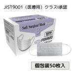 マスク 不織布 フジ ソ