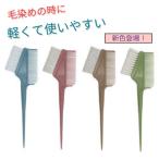  шерсть окраска щетка I Bill волосы большой щетка жезл все 4color (Y)