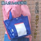 キタモトエナメルトートバッグブルー...