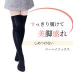 ニーハイソックス レディース 黒 大きいサイズ 靴下 ソックス 通学 学生 高校生 小学生 キッズ 子供 ずり落ちない