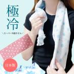 冷感 タオル 冷感タオル クールタオル フェイスタオル 大きいサイズ おしゃれ ひんやり スポーツ かわいい 接触冷感 プレゼント